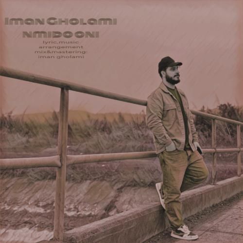 دانلود آهنگ نمیدونی از ایمان غلامی دانلود آهنگ نمیدونی از ایمان غلامی