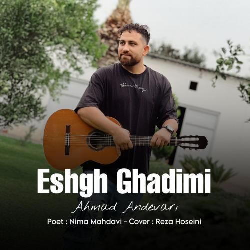 دانلود آهنگ عشق قدیمی از احمد اندواری دانلود آهنگ عشق قدیمی از احمد اندواری