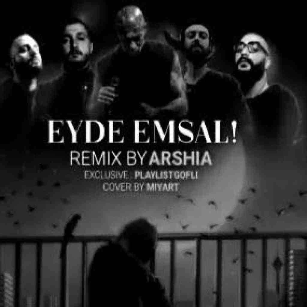 حمید صفت و شایع و هیپهاپولوژیست و دانیال و تتلو عید امسال