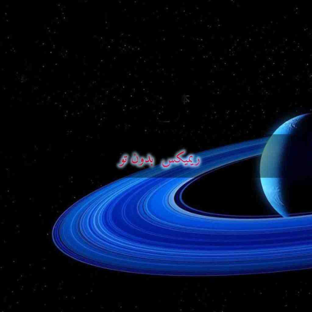 دانلود ریمیکس بدون تو از کیارش و علی یاسینی و دایان و آرتا و سارن دانلود ریمیکس بدون تو از کیارش و علی یاسینی و دایان و آرتا و سارن