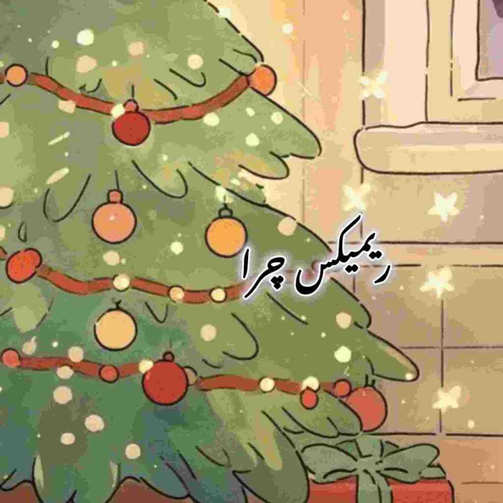 تتلو و سورنا و یاس و اپیکور و مهدیار و بهرام چرا