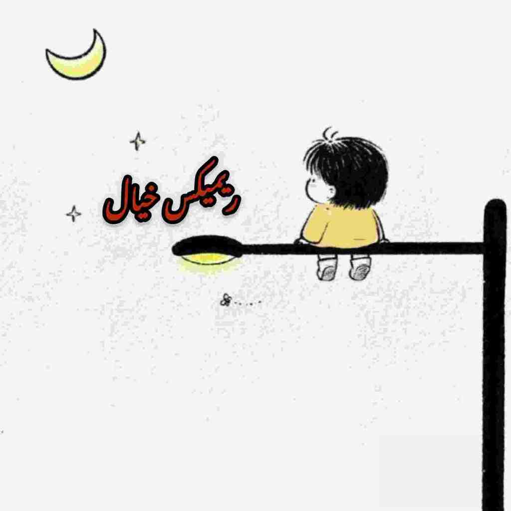 آرش Ap هوروش بند و مجید رضوی و شادمهر عقیلی و خیال