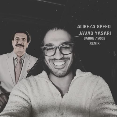 دانلود ریمیکس صبر ایوب از علیرضا اسپید و جواد یساری