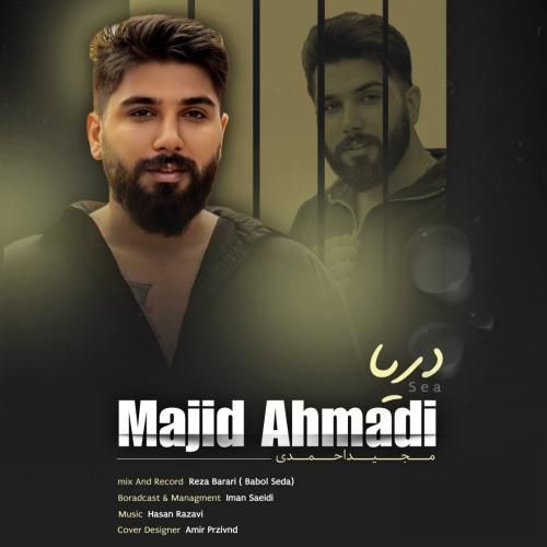 دانلود آهنگ دریا از مجید احمدی