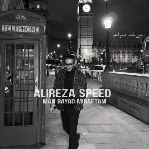 دانلود ریمیکس من باید میرفتم از علیرضا اسپید