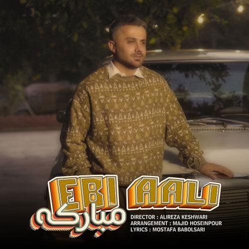 دانلود آهنگ مبارکه از ابی عالی