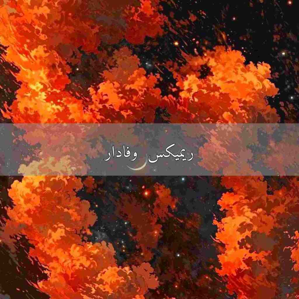 ابی و سیروان خسروی و ناصر زینعلی و اشوان و امیر تتلو وفادار