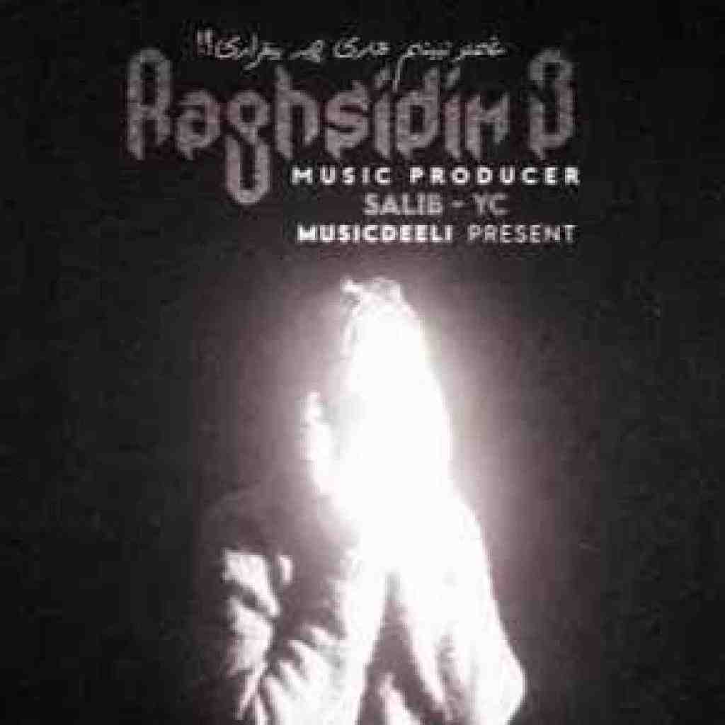 فدایی و سورنا و شایع و پوری و هیپهاپولوژیست رقصیدیم 3