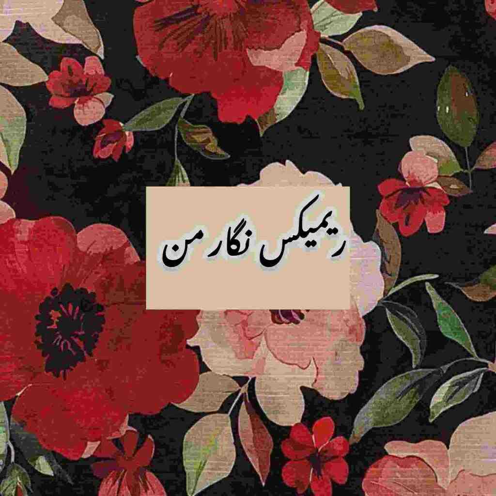 معین و مارتیک و هایده و شادمهر عقیلی و ابی نگار من