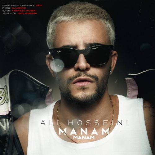 دانلود آهنگ منم منم از علی حسینی