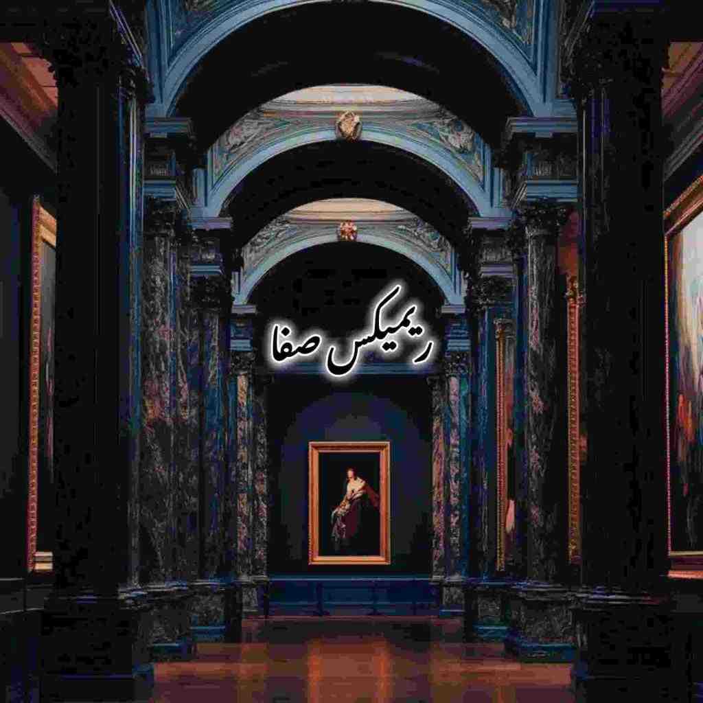 فتانه و هایده و اندی و شهره و معین و حمیرا صفا