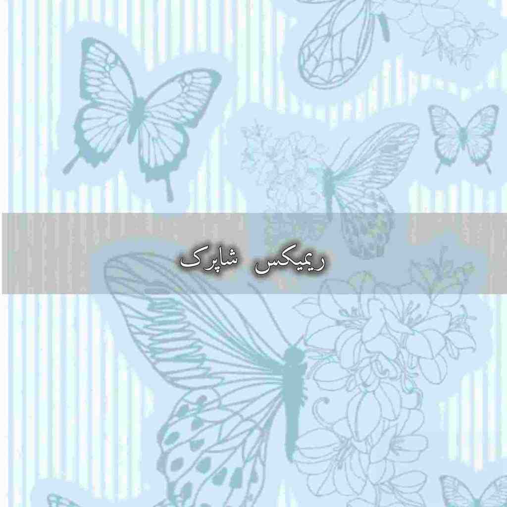 علی یاسینی و احسان دریادل و ابی و امیر تتلو و آرن شاپرک