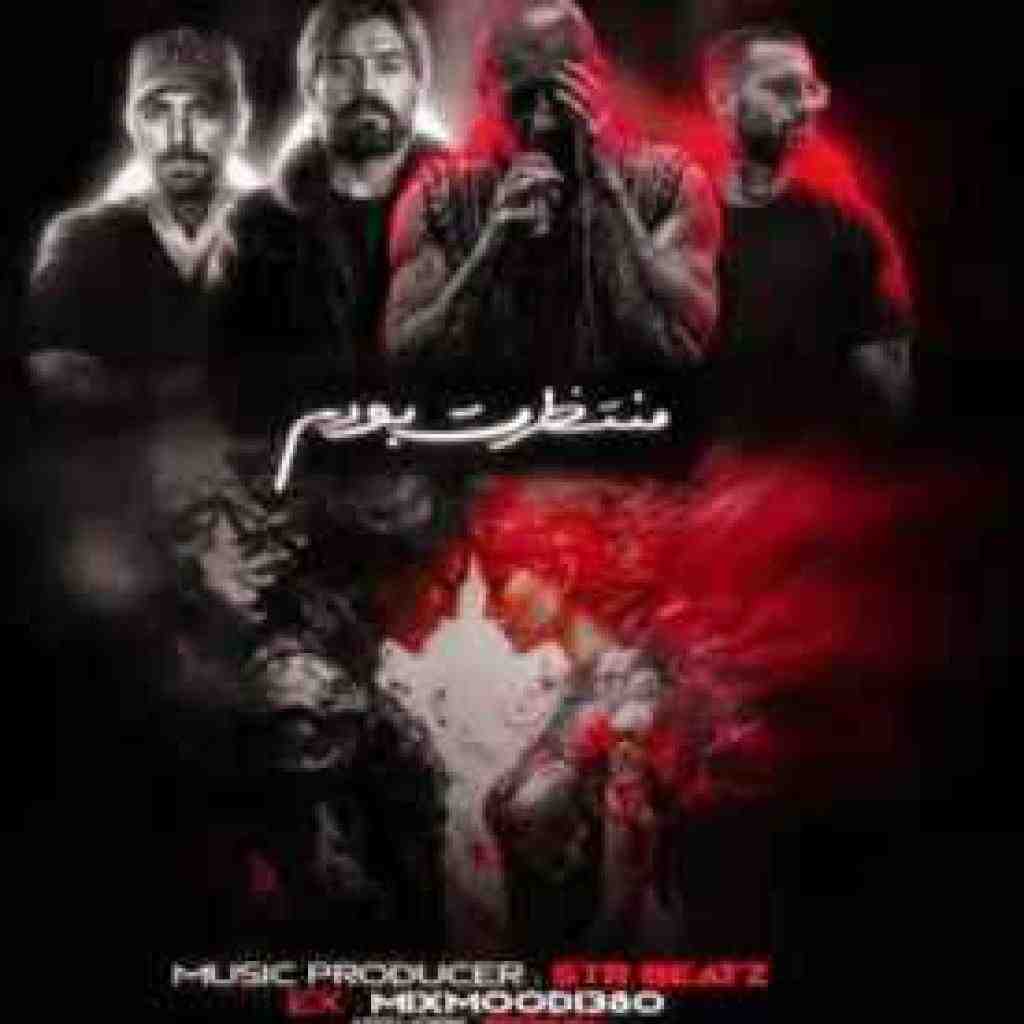 غلامحسین اشرفی و علی سورنا و امیر خلوت و تتلو و حصین منتظرت بودم