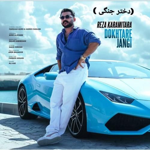 دانلود آهنگ دختر جنگی از رضا کرمی تارا