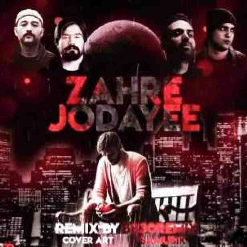 بهرام و سورنا و فرشاد و بامداد زهر جدایی