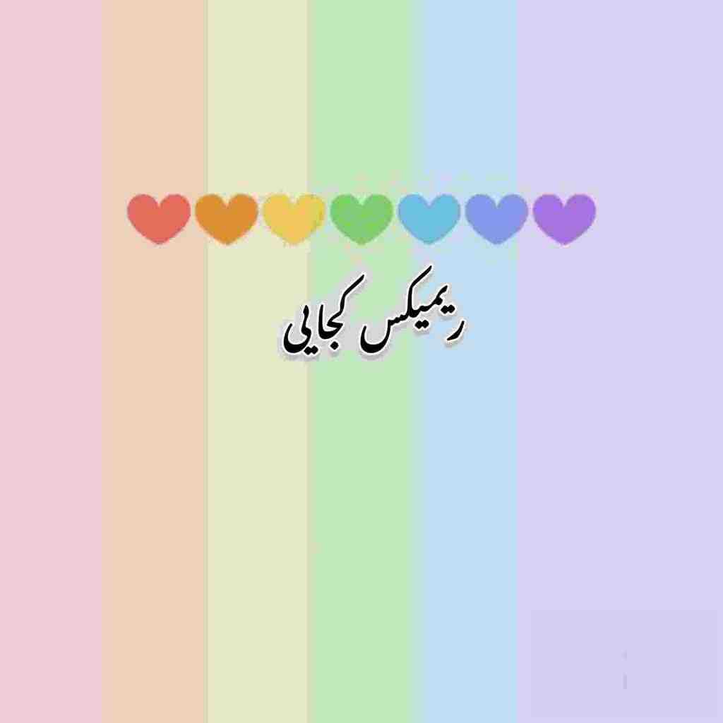 رضا بهرام و آصف آریا و نوان و هایده و آرش ای‌پی کجایی