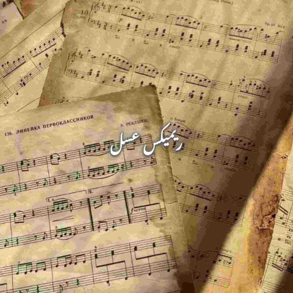 شهرام شبپره و داوود بهبودی و شهره و ابی و ستار عسل