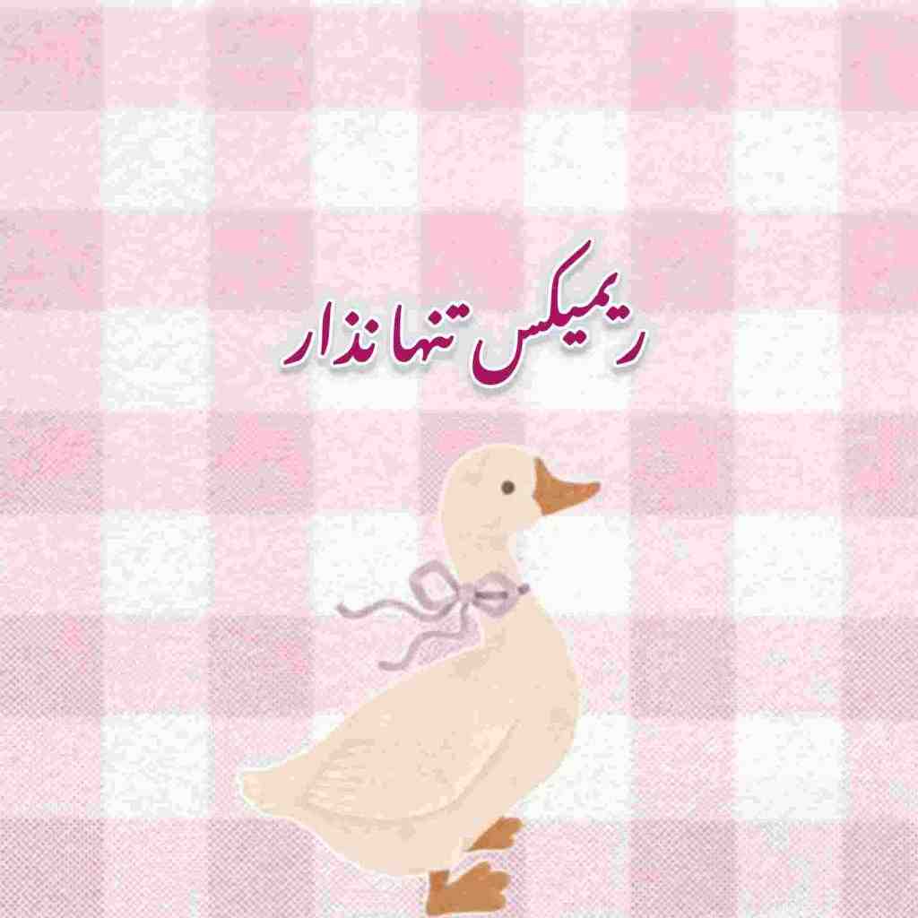 مهیار و اشوان و سیروان خسروی و آرتا تنها نذار