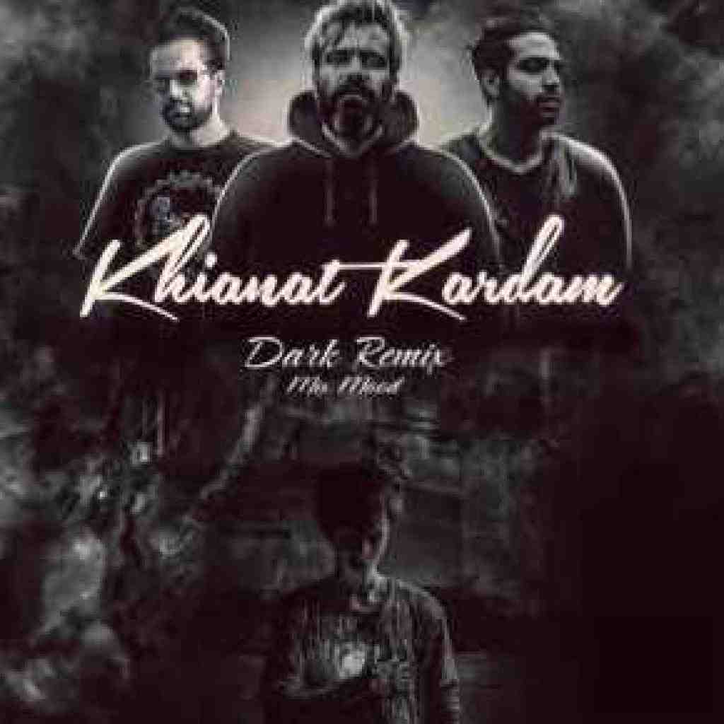 دانلود ریمیکس خیانت کردم از پوتک و شایع و ناجی