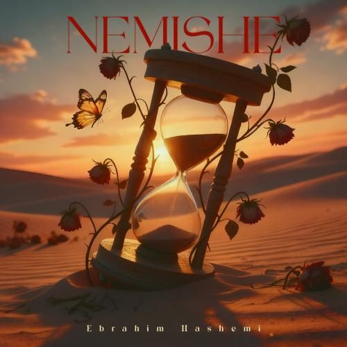 دانلود آهنگ نمیشه از ابراهیم هاشمی