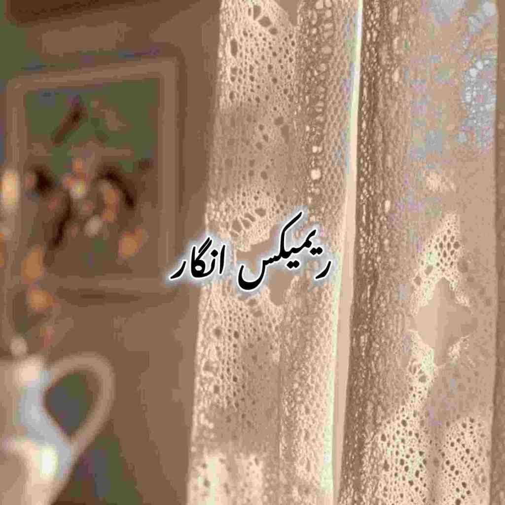 نوان و شایع و دکاموند و آصف آریا و مهیار انگار