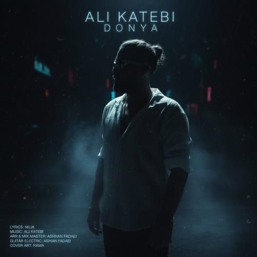 علی کاتبی دنیا