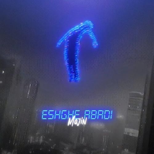 مجین عشق ابدی