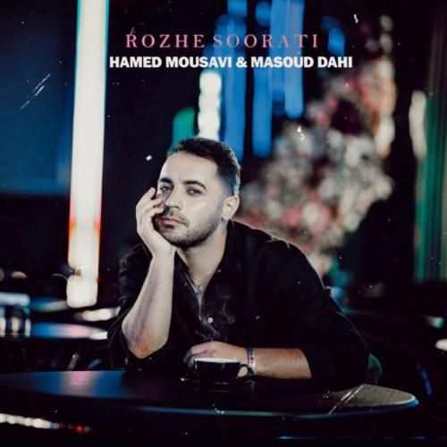 دانلود آهنگ رژ صورتی از حامد موسوی