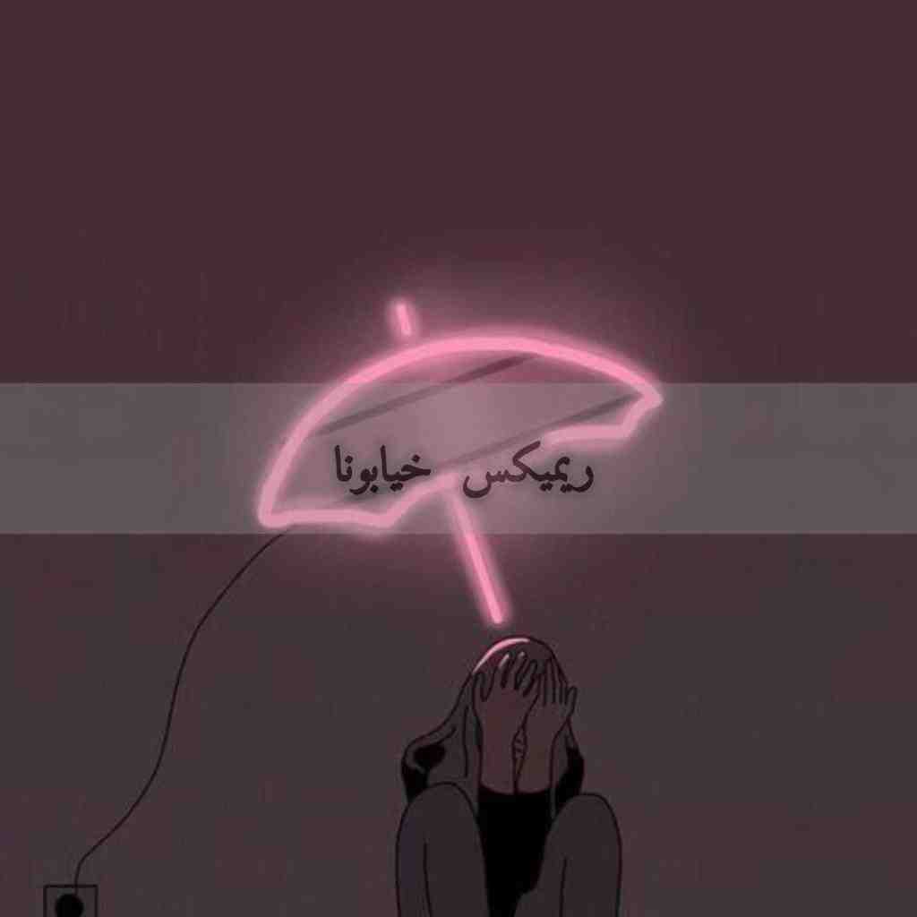 دانلود ریمیکس خیابونا از محسن چاوشی و شهرام شب‌پره و آرمین زارعی و هایده و محسن یگانه