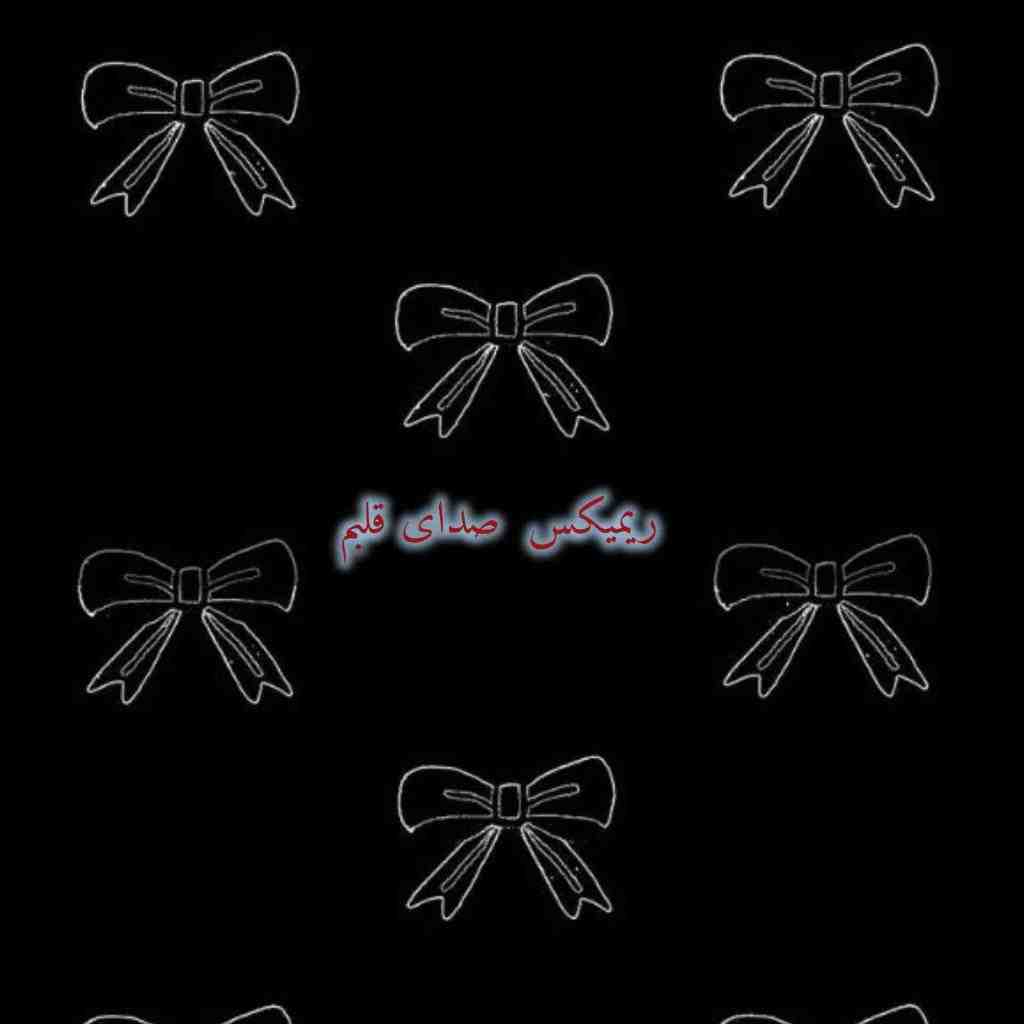 دانلود ریمیکس صدای قلبم از حبیب و امیر تتلو و علی یاسینی و احسان دریادل و عرفان طهماسبی