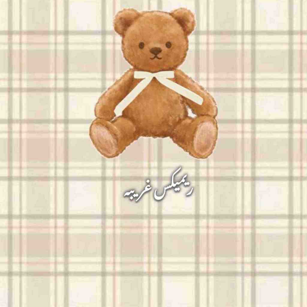 هیپهاپولوژیست و ویناک و مهیاد و علی یاسینی  غریبه