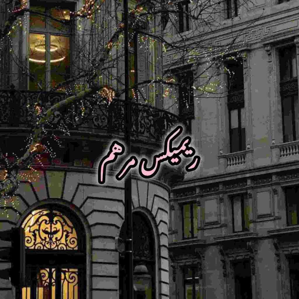 محمد امیری و محمد محرمی و رضا کرمی‌تارا و امیر لیام و علی احمدیانی مرهم