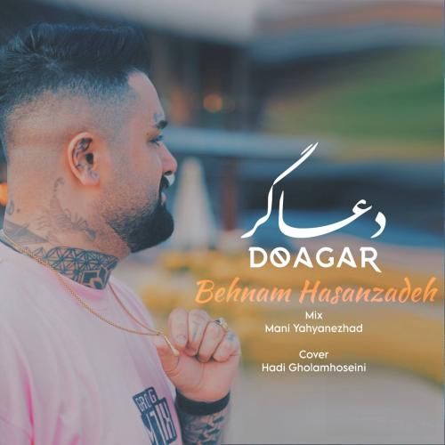 دانلود آهنگ دعاگر از بهنام حسن زاده