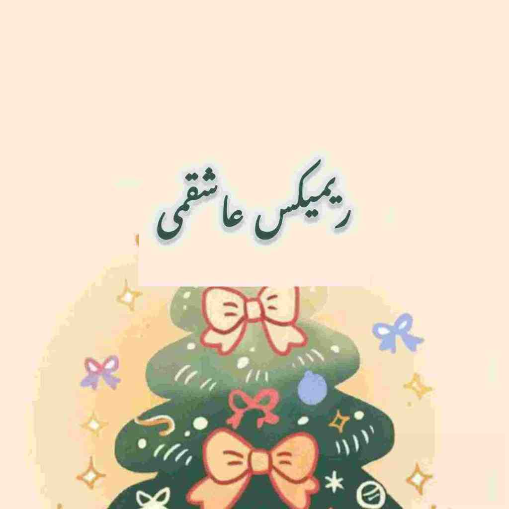 یارا زاهد و هایده و حمیرا عاشقمی