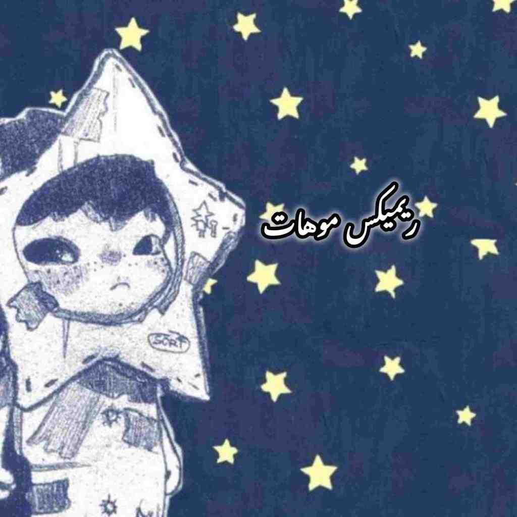 مهیار و شایع و کیارش و بهنام بانی موهات