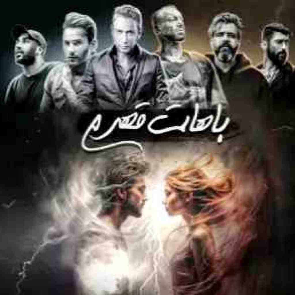 دانلود ریمیکس باهات قهرم از احمد سلو و مهدی احمدوند و شادمهر و تتلو و سورنا