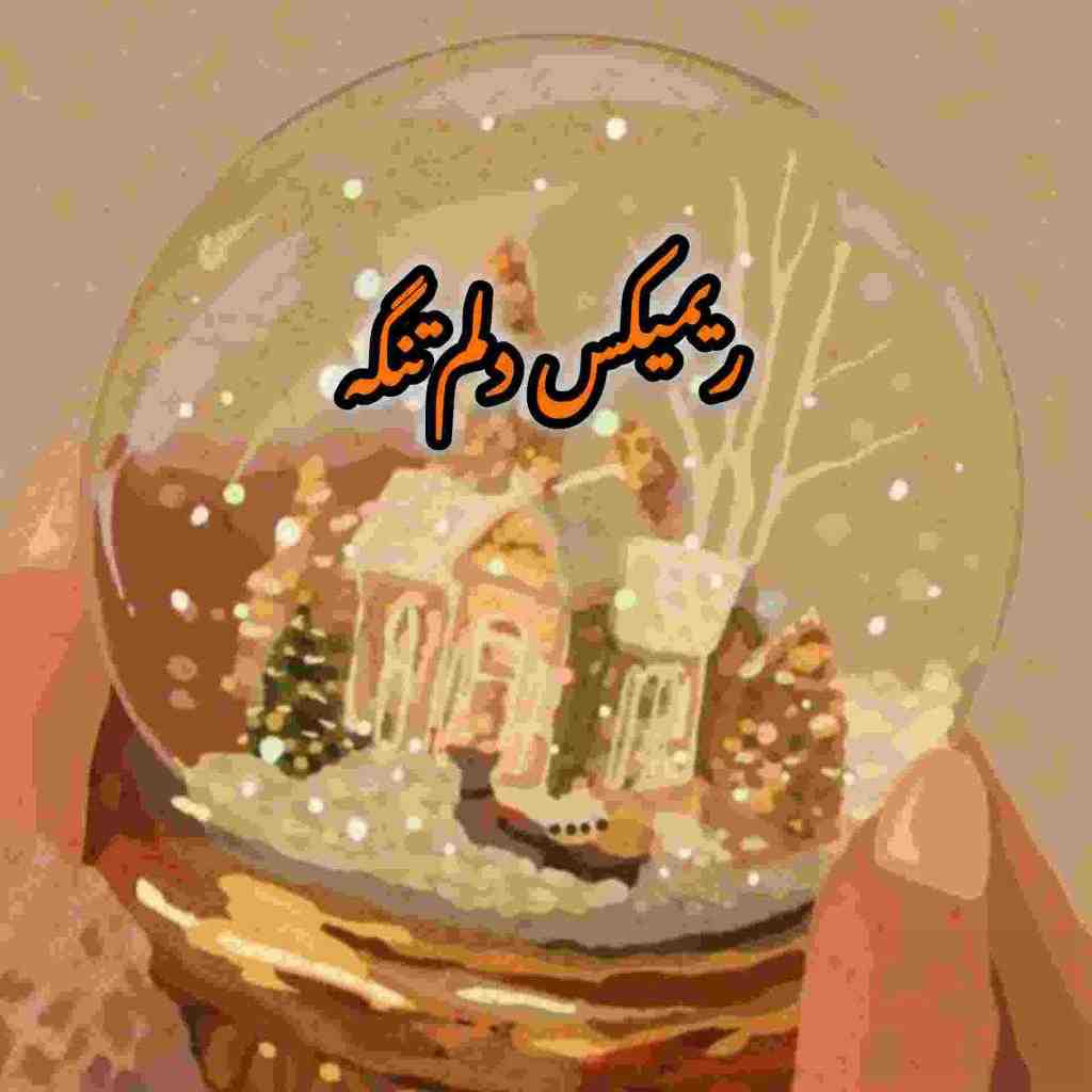 کیارش و آرن و امیر تتلو و مهیار و سیروان خسروی دلم تنگه