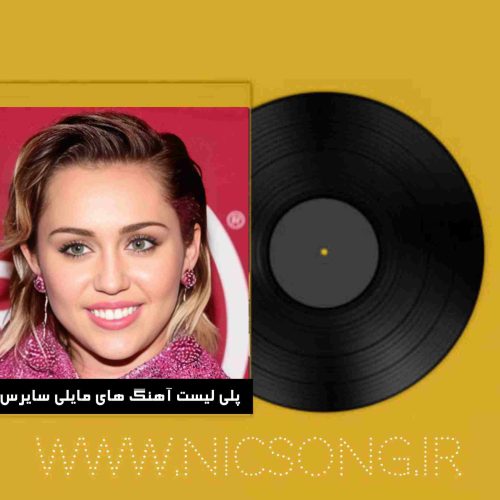 دانلود پلی لیست آهنگ ها و ریمیکس های مایلی سایرس