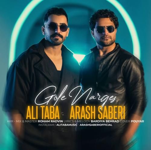 علی طبا و آرش صابری گل نرگس