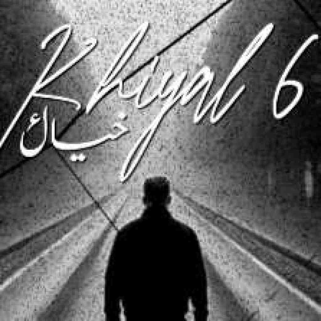 پوری و پوتک و علی سورنا و ناجی و امیر تتلو خیال 6