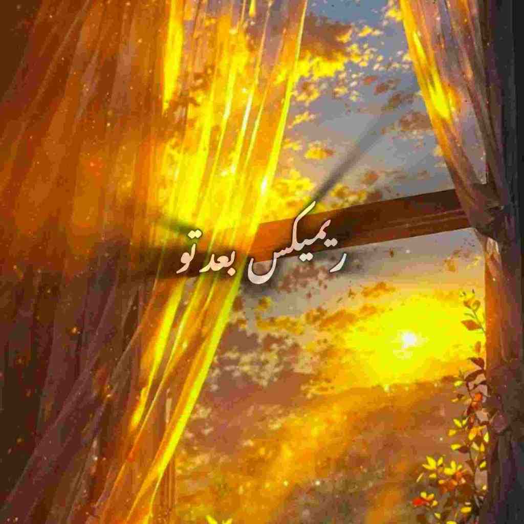 میثم ابراهیمی و هنگامه و شادمهر عقیلی و آرمین زارعی بعد تو