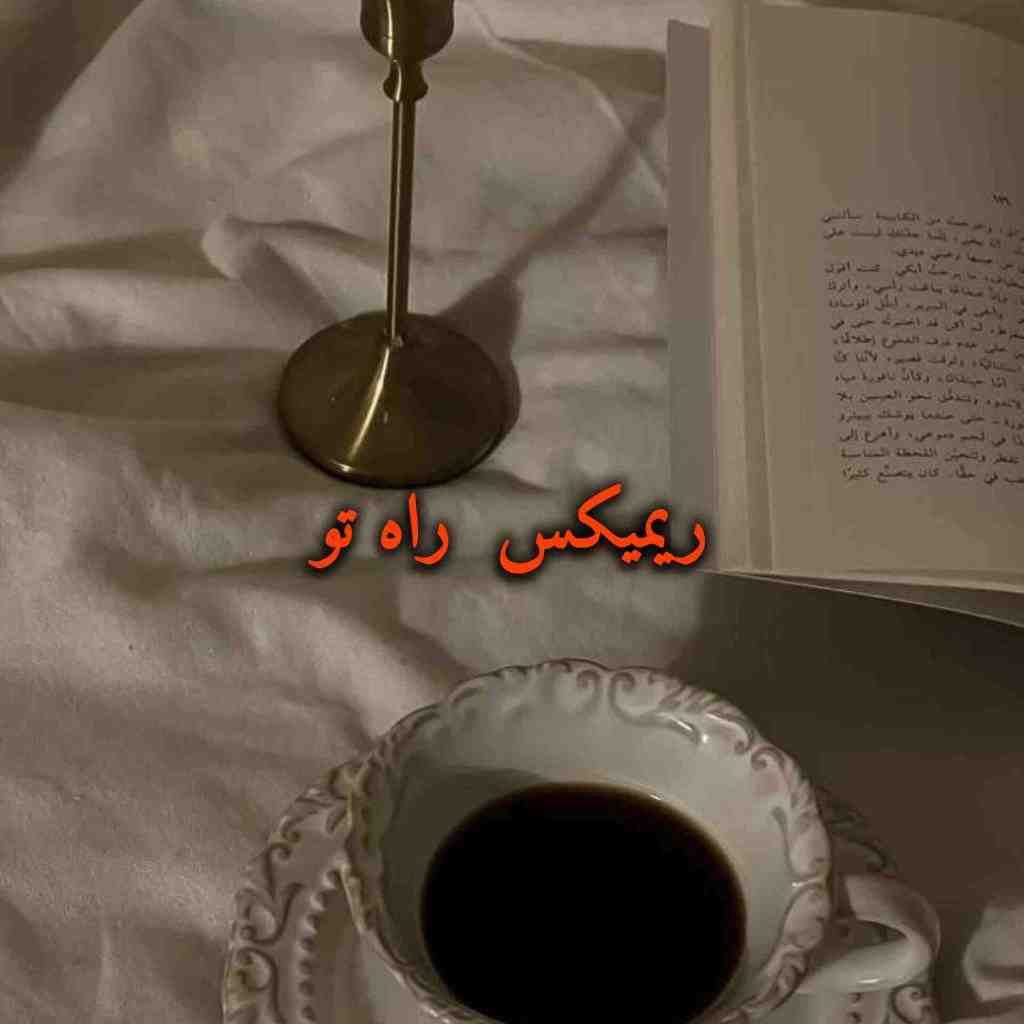 آصف آریا و بهنام بانی و محسن یگانه و ابی راه تو