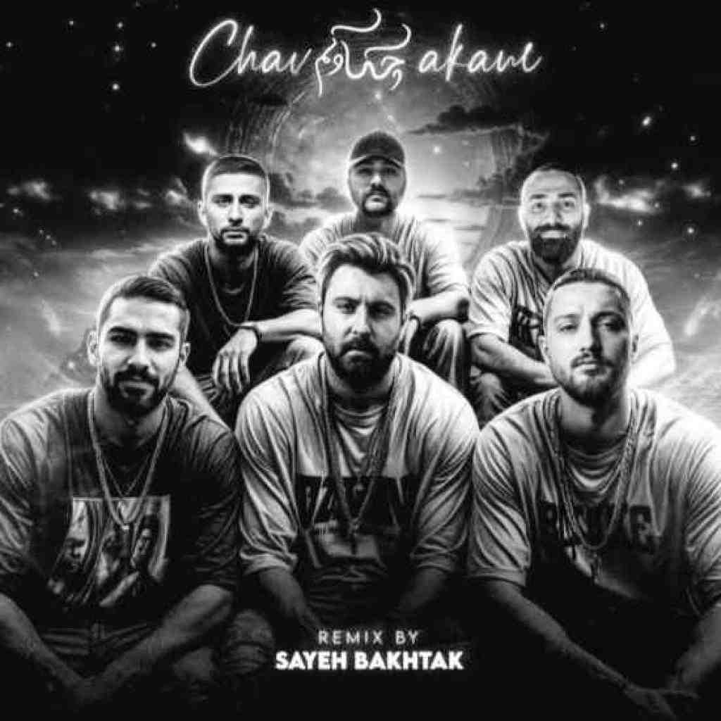 محمد علیزاده و سجادی و شایع و هیچکس و فرشاد و حمید صفت چاوکم