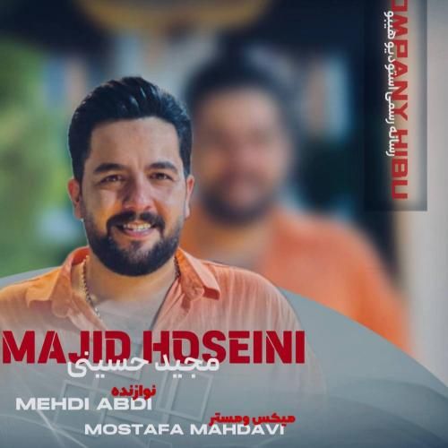 مجید حسینی اینجه گذر شیره