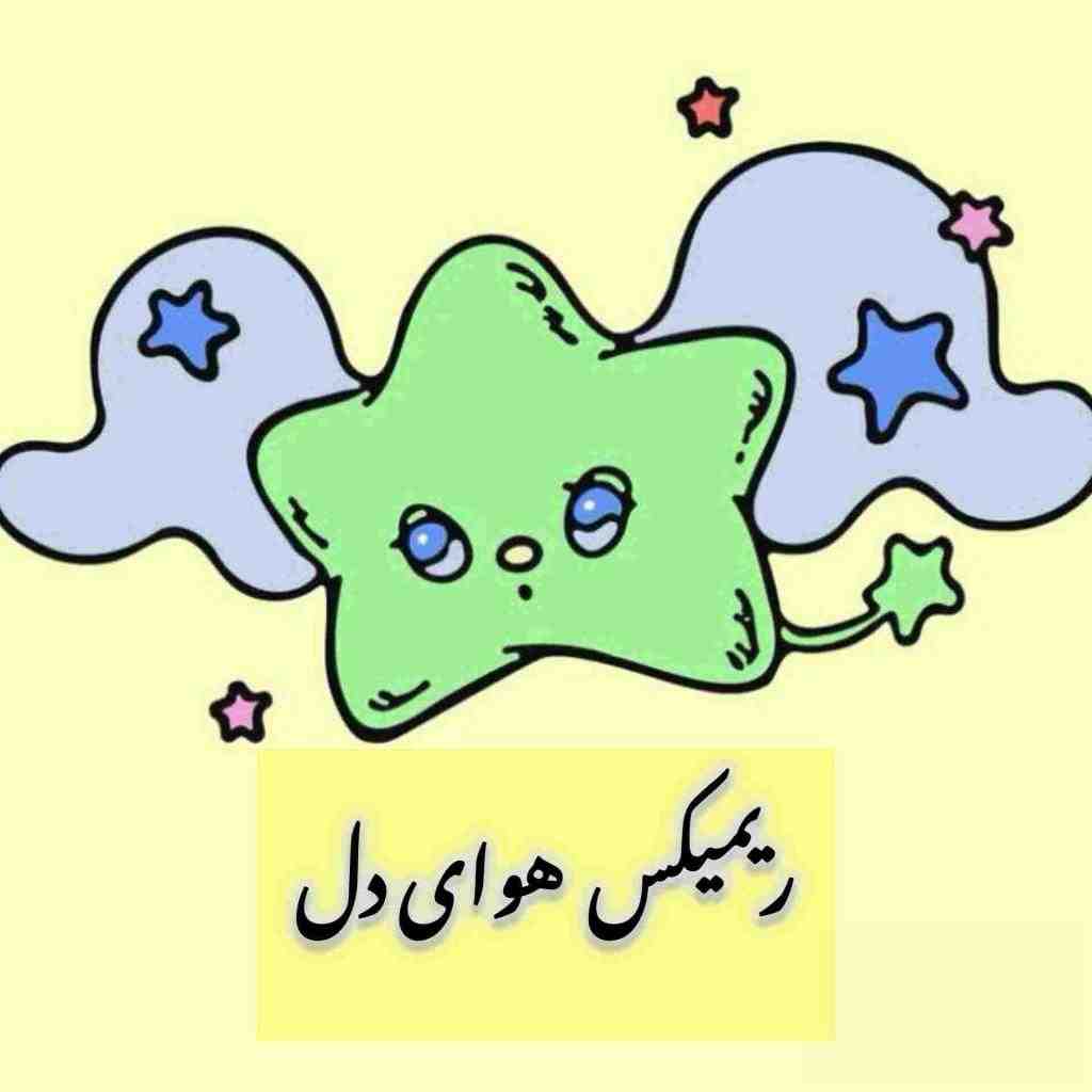 هایده و آرمین جان و امیر تتلو و شایع و علی سورنا و پوری هوای دل