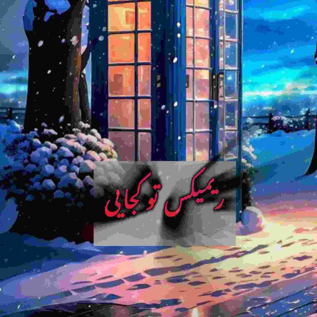 اشوان و مجید رضوی و نوان و حامیم تو کجایی