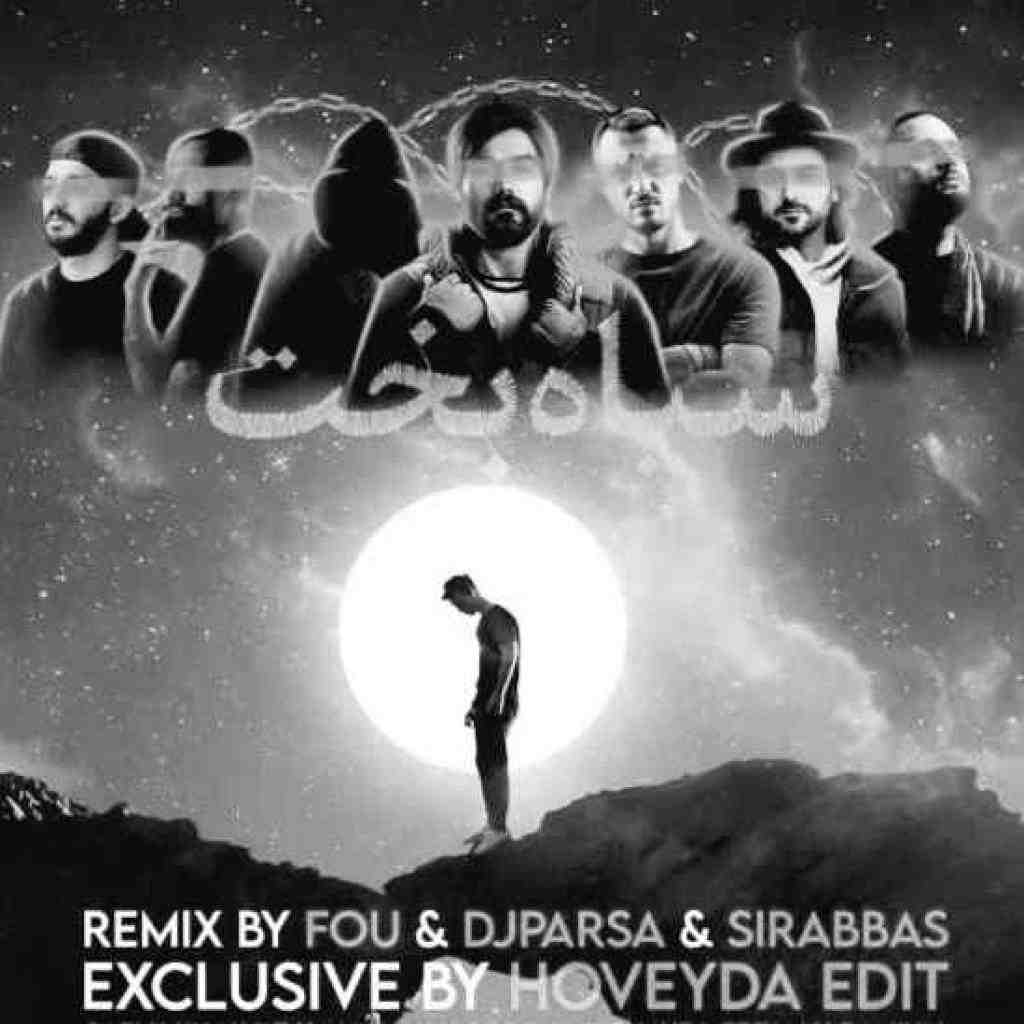 علی سورنا و شایع و مسلک و عرفان و دانیال و امیر خلوت و سینا ساعی سیاه بخت