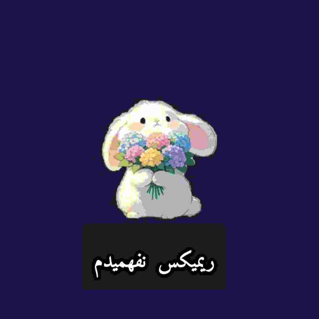 سیروان خسروی و اشوان و مهیار و آریانفر و علی یاسینی نفهمیدم