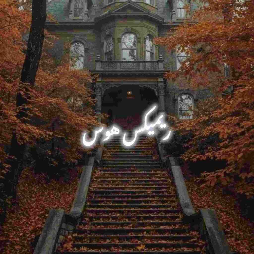 هایده و مجید رضوی و معین و ابی و حامیم هوس