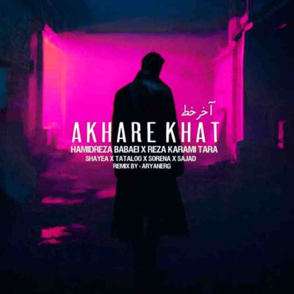  حمید رضا بابایی و رضا کرمی تارا و شایع و تتلو و سورنا و سجاد شاهی  آخر خط